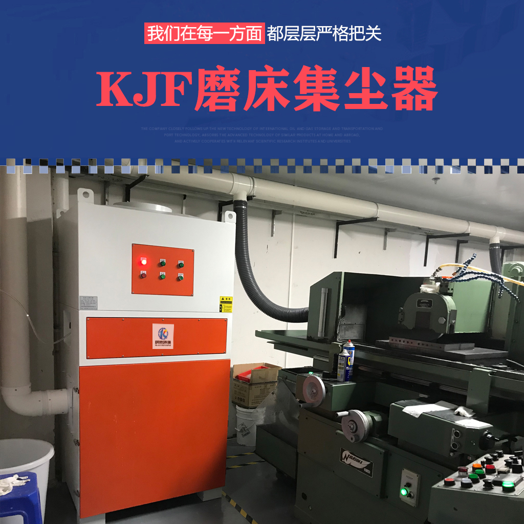 20200409-KJF-5500磨床使用圖3.jpg